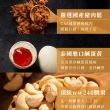 【Nutty Nuts 鬧滋鬧滋】明星商品5入組(鹹酥雞杏仁果+鹹蛋肉鬆腰果)