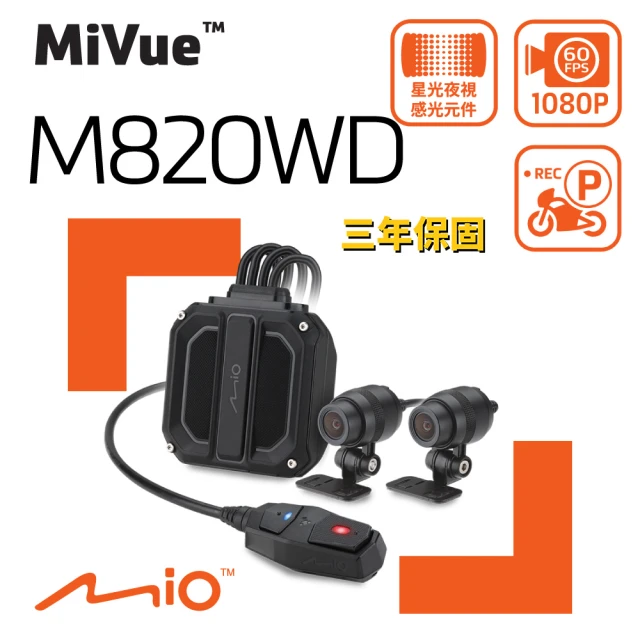 MIO MiVue M820WD 1080P HDR Sony星光級 GPS 前後雙鏡 機車 行車記錄器(紀錄器)