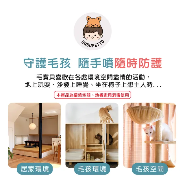 【BUBUPETTO】貓咪環境清潔用次氯酸水濕紙巾24片x6盒(貓 寵物 環境)