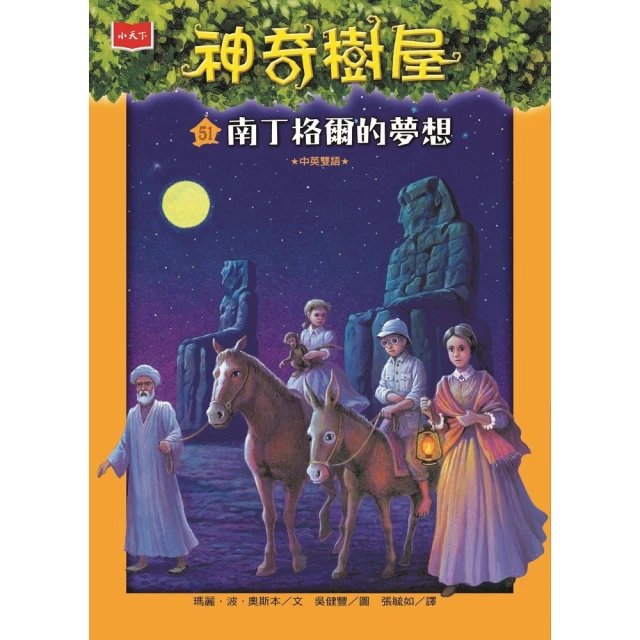 【MyBook】我的第一本植物演化圖鑑（7）：人與植物的共生