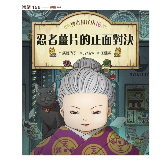 【momoBOOK】偵探汪爾摩斯02：法老面具的詛咒(電子書