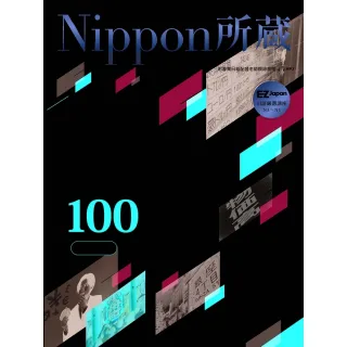 【MyBook】年度時事100選〔2024版〕：Nippon所藏日語嚴選講座(電子書)