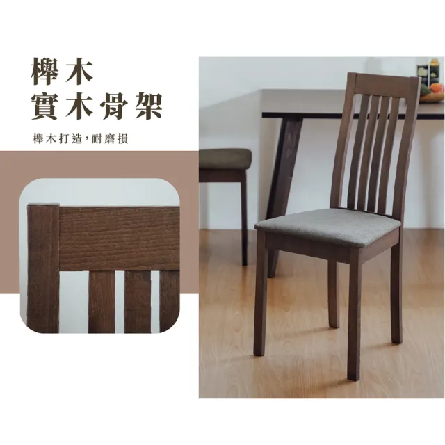 【RICHOME】西里爾餐椅/實木椅/餐廳椅-2入組(實木)