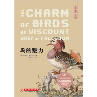 【MyBook】鳥的魅力：博物圖鑒版（簡體書）(電子書)