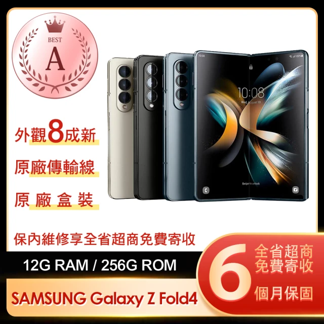 SAMSUNG 三星 A級福利品 Galaxy Z Fold4 5G 7.6吋(12G/256G)