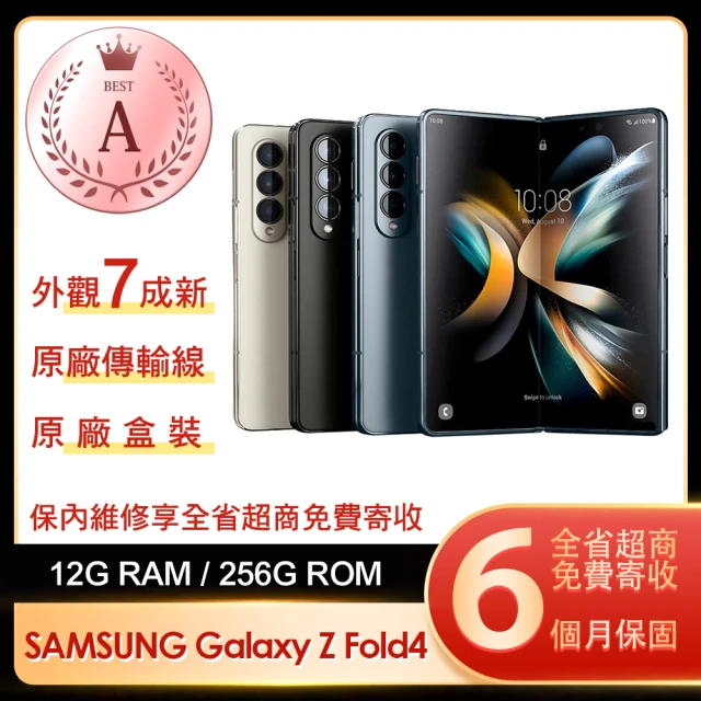 SAMSUNG 三星 A級福利品 Galaxy Z Fold4 5G 7.6吋(12G/256G)