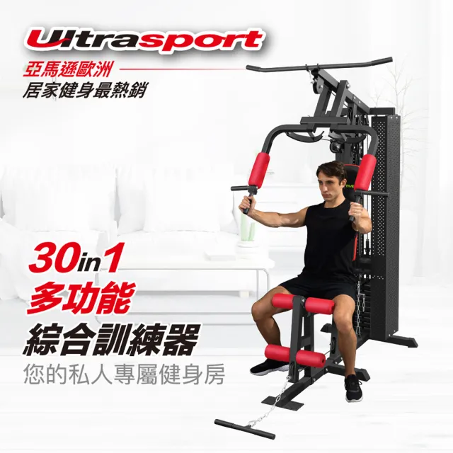 【Ultrasport】多功能家用綜合重訓訓練機 最大配重120磅