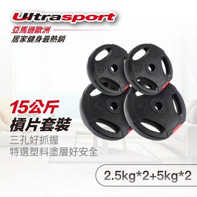 Ultrasport 25公斤槓片+槓鈴桿-超值槓鈴組好評推