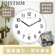 【RHYTHM日本麗聲】極簡時尚未來風滑動式超靜音掛鐘(象牙白)
