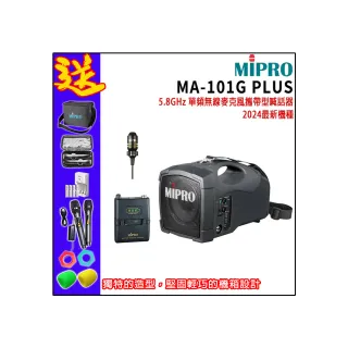【MIPRO】MA-101G PLUS配1領夾無線麥克風(單頻5.8GHz無線麥克風喊話器 嘉強公司貨)