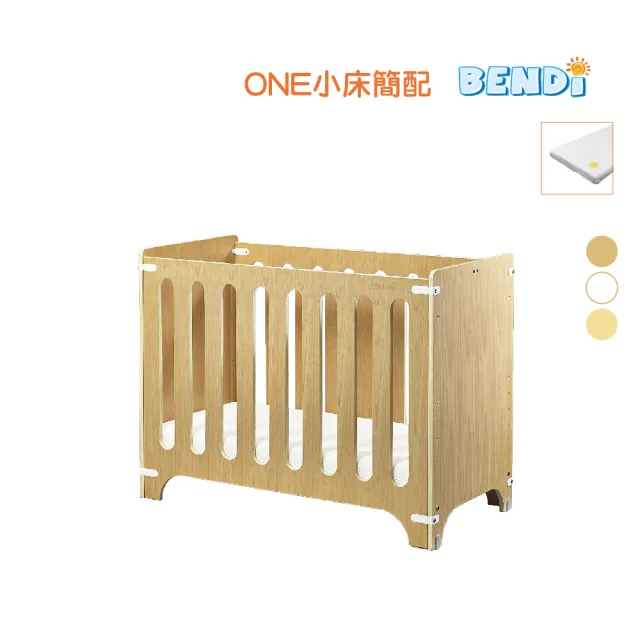 【BENDi】多功能原木50*100cm精選組ONE小嬰兒床(2色可選/床板6段可調/可併大床/書桌/遊戲床)