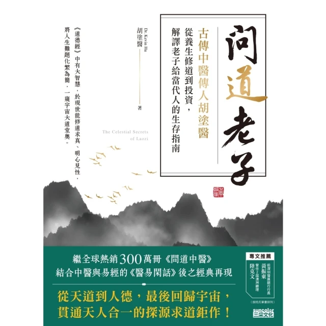 【MyBook】神奇筆記本：輪盤與信仰的神奇交會(電子書)優