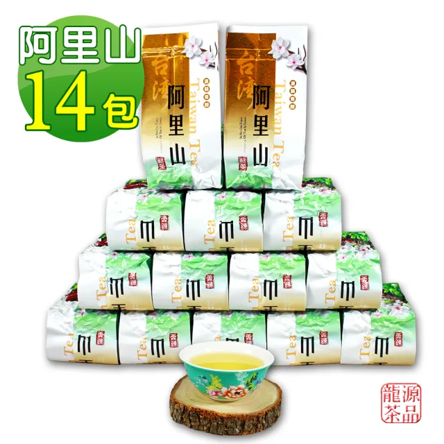 【龍源茶品】阿里山香醇極品烏龍茶14包組(150g/包-共3.5斤/附提袋;生青茶;無焙火;微發酵)