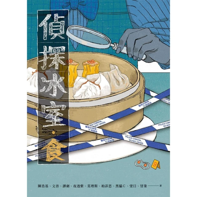 【momoBOOK】偵探冰室・食(電子書)