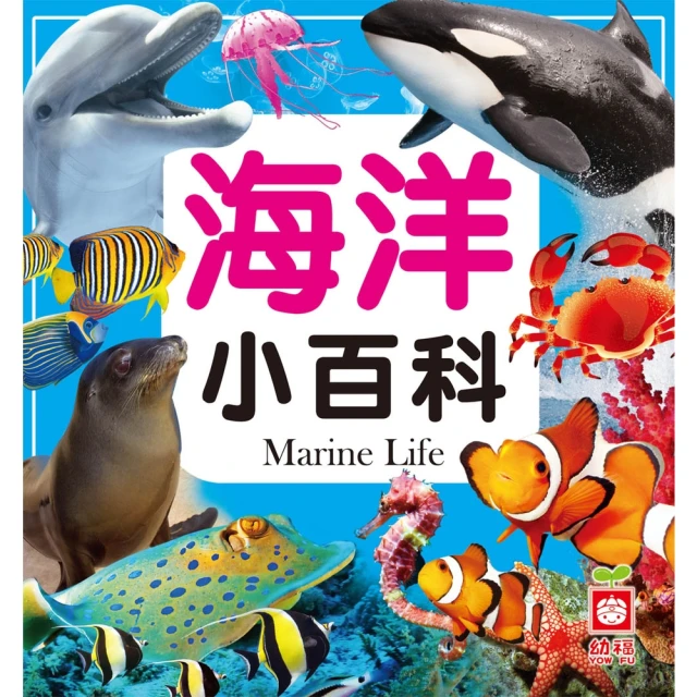 【MyBook】海洋小百科(電子書)