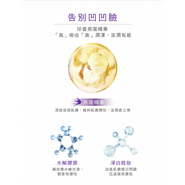 【Bio-essence 碧歐斯】乳霜  BIO膠原燕窩超澎精華霜50g