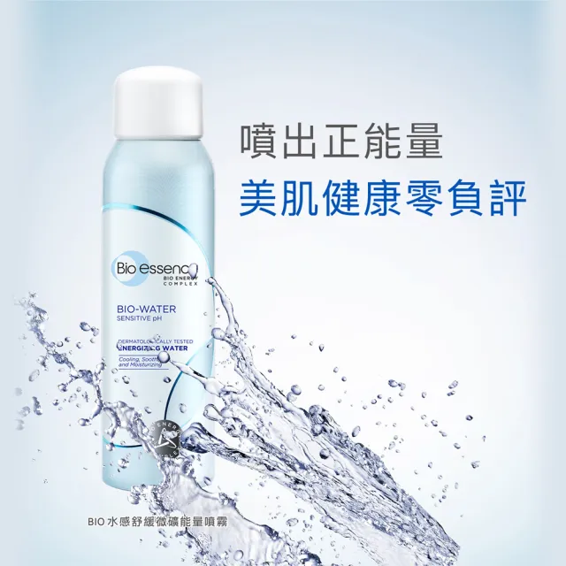 【Bio-essence 碧歐斯】保濕噴霧 BIO水感舒緩微礦能量噴霧100ml