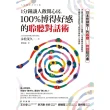 【MyBook】1分鐘讓人敞開心房，100％博得好感的聆聽對話術(電子書)