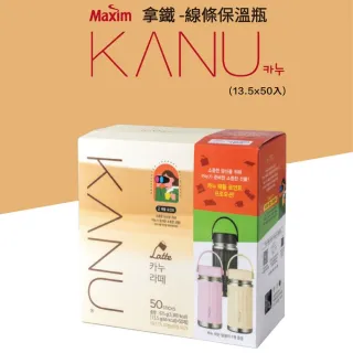 【Maxim】KANU拿鐵(13.5g*50入/盒 - 附線條保溫瓶)