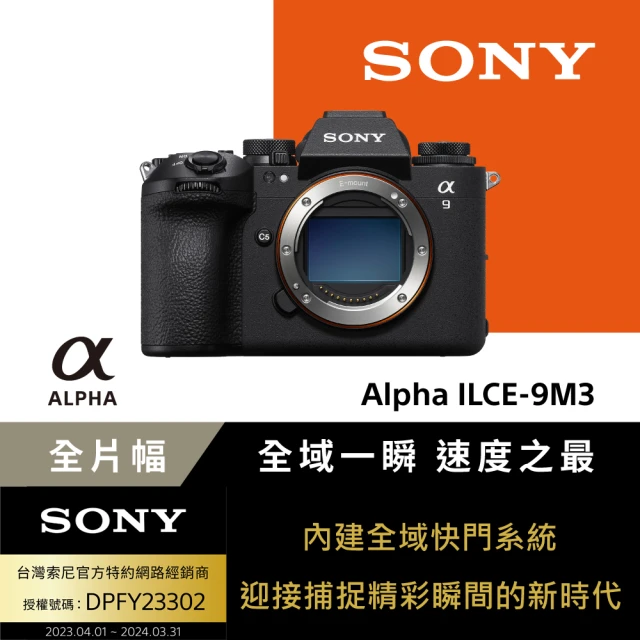 SONY 索尼SONY 索尼 ILCE-9M3 α9 III BODY 單機身 數位單眼相機(公司貨)