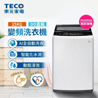 【TECO 東元】15kg 變頻直立式洗衣機(W1511XW)