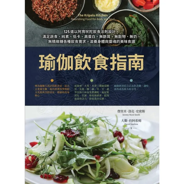 【momoBOOK】瑜伽飲食指南(電子書)