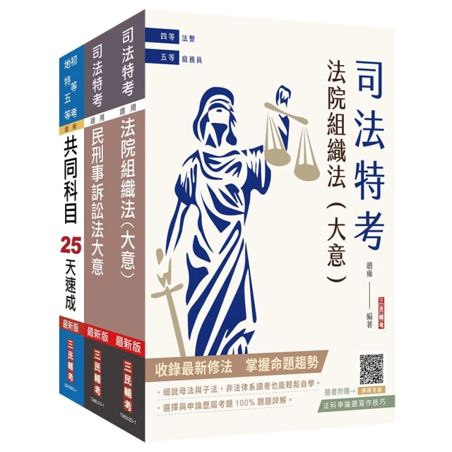 2024【圖表化拆解重點】尹析老師的行政法觀念課----圖解