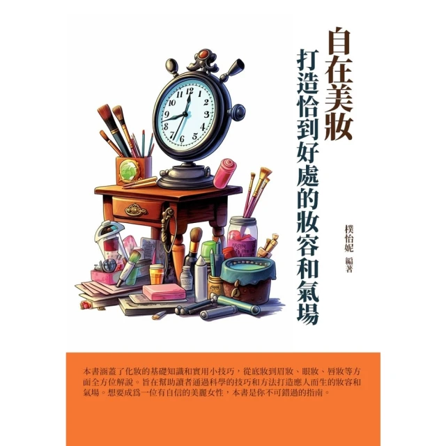 【MyBook】GAME ON! 周思齊的九局下半：那些棒球