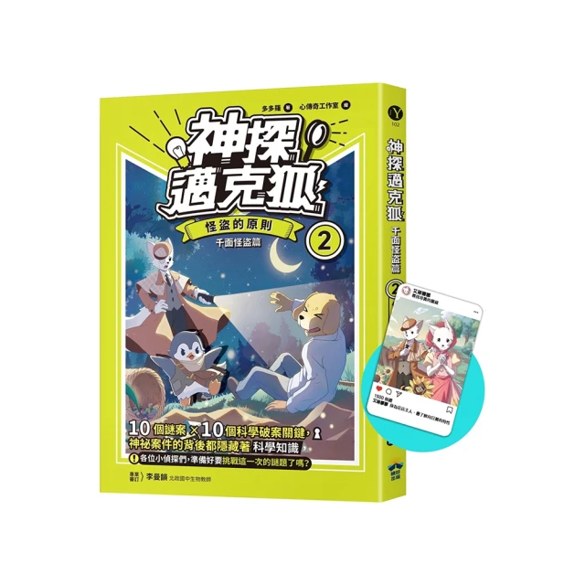 「狼人生存遊戲」系列【第2輯】（6-10集 共五冊 限量加贈