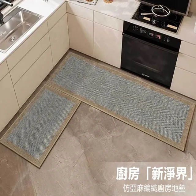 【JEN】日式廚房吸水吸油地墊腳墊40*60cm+40*120cm兩件組(2色可選)