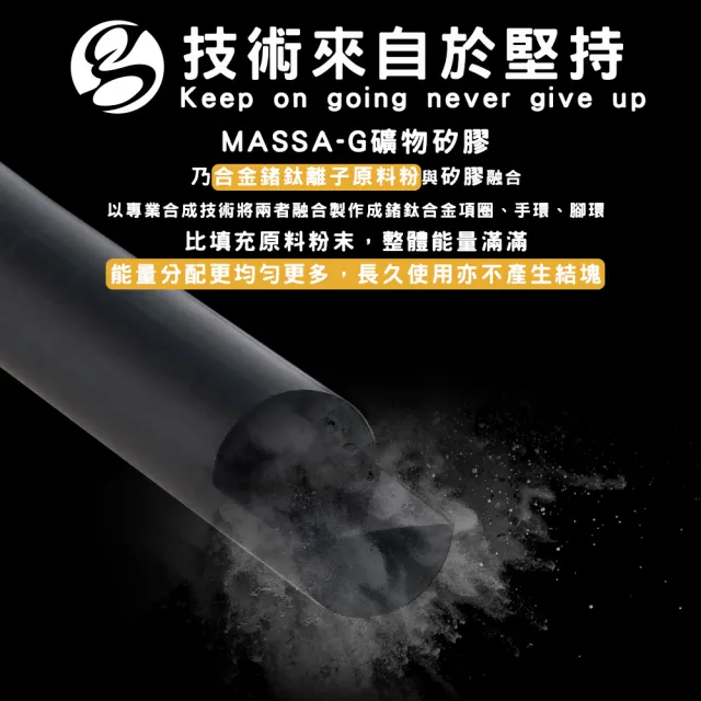【MASSA-G】O1.f 鍺鈦能量項圈-4MM