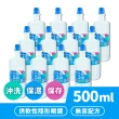 【台裕】亮睫 隱形眼鏡 沖洗 保養液 12瓶組(共12瓶 500ml/瓶 無汞配方 生理食鹽水)