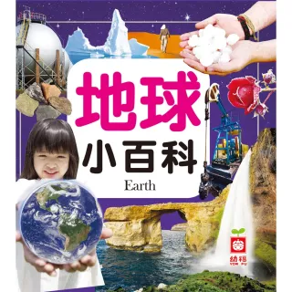 【MyBook】地球小百科(電子書)