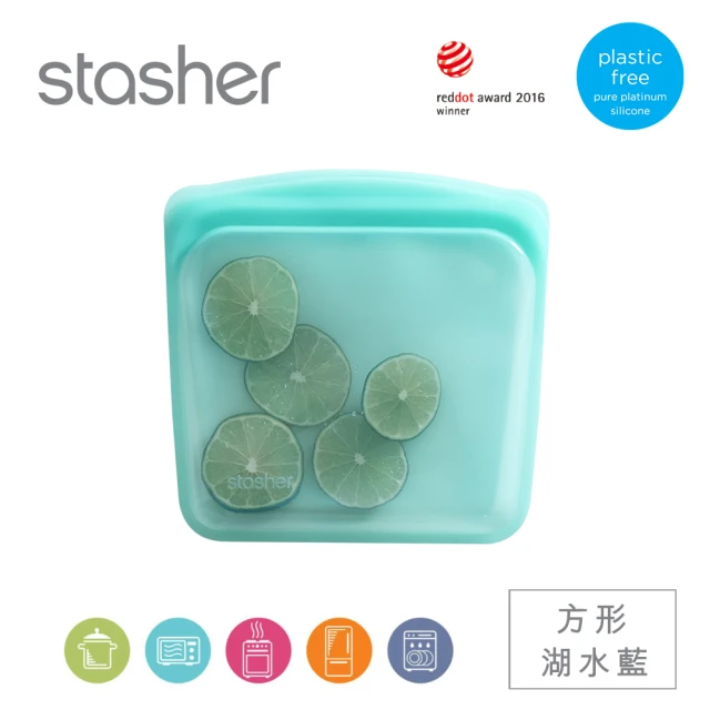 Stasher88元限搶 美國Stasher 白金矽膠袋/密封袋/食物袋-方形(湖水藍)