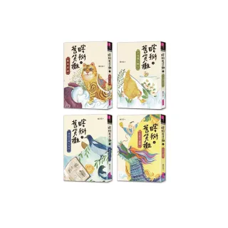 瞎掰舊貨攤1-4套書（共4冊）