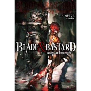 【MyBook】BLADE ＆ BASTARD  01  —溫暖的灰燼，昏暗的迷宮—(電子書)