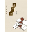 【momoBOOK】笨作文：國中實戰篇（新版）(電子書)