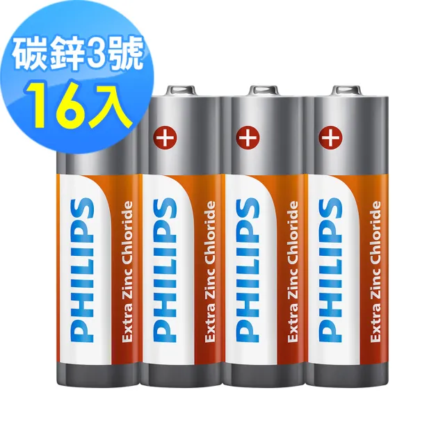 【Philips 飛利浦】3號碳鋅電池 共16顆
