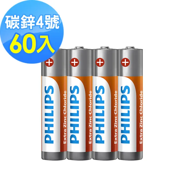 【Philips 飛利浦】4號碳鋅電池(60顆)