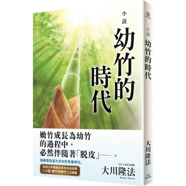 喜鵲的四季 推薦