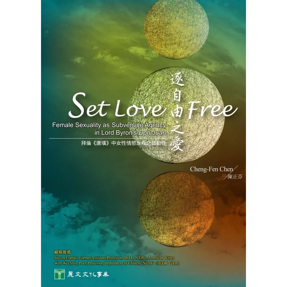 【MyBook】Set Love Free：Female Sexuality as Subve(電子書)