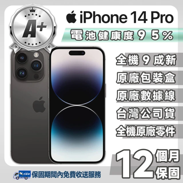 Apple A級福利品 iPhone 12 256G 6.1