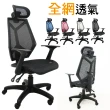 【Z.O.E】全透氣機能辦公椅/電腦椅(4色可選)