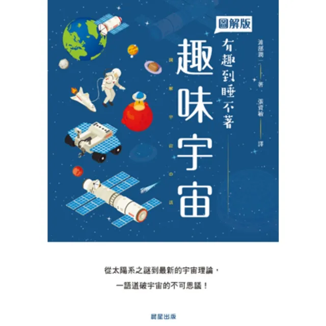 【MyBook】趣味宇宙(電子書)