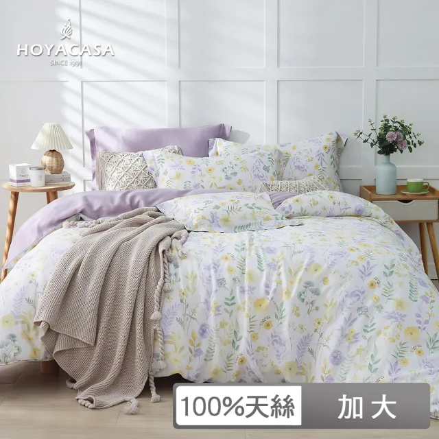 【HOYACASA  禾雅寢具】100%抗菌天絲兩用被床包組-芊芊花香(加大)