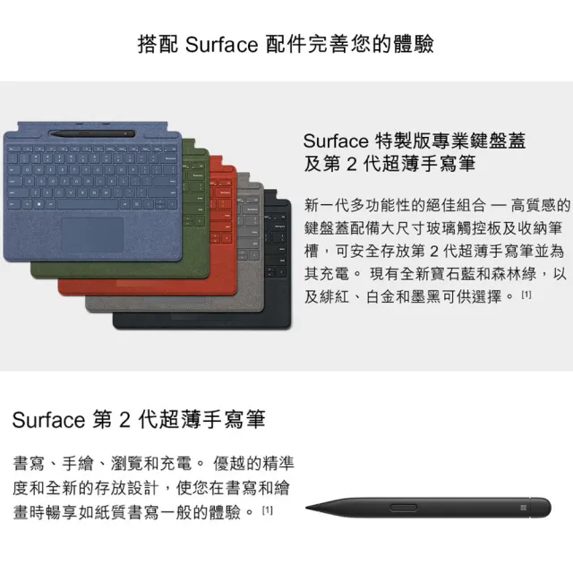 【Microsoft 微軟】彩鍵+筆組★13吋i5輕薄觸控筆電(Surface Pro9/i5-1235U/8G/256G/W11)