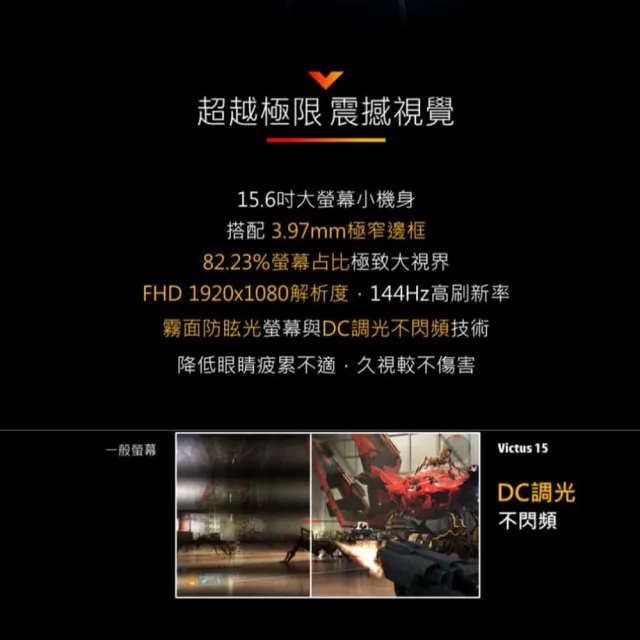 【HP 惠普】微軟365一年組★15吋i5-12500H RTX3050電競筆電(Victus Gaming 15-fa0031TX/8G/512G SSD/W11)