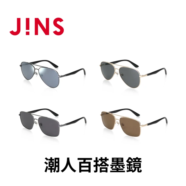 JINS JINS 時尚萬花筒系列墨鏡-多款任選(URF-2