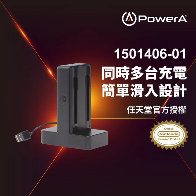 PowerA 任天堂 官方授權副廠 Joy-Con 四合一手