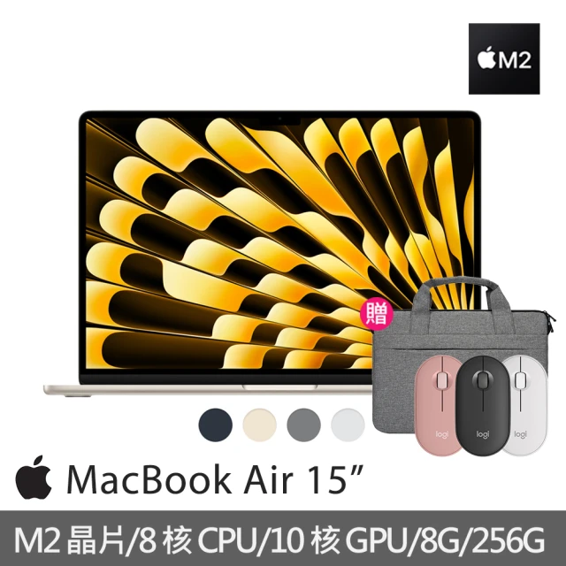 【Apple】無線滑鼠+手提電腦包★MacBook Air 15.3吋 M2 晶片 8核心CPU 與 10核心GPU 8G/256G SSD